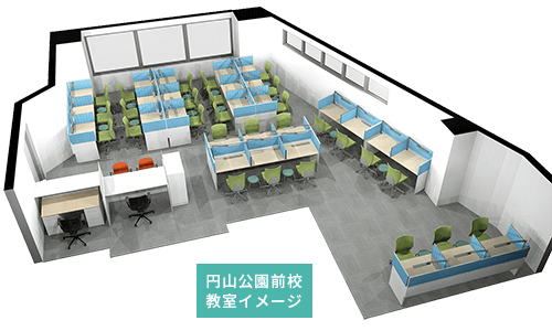 円山公園前校 教室イメージ