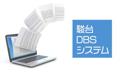 小学生から高校生まで、基礎から応用にいたる問題量は約43万題