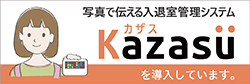 Kazasu(カザス)