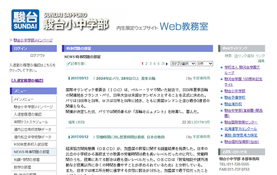 Web教務室
