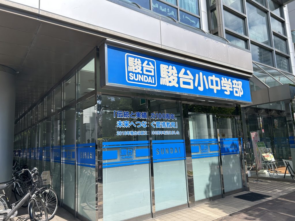 高校入試】駿台スーパー数学講座9月開講！7月体験授業受付開始
