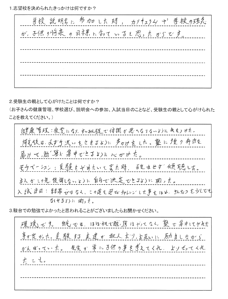 札幌日大中学校