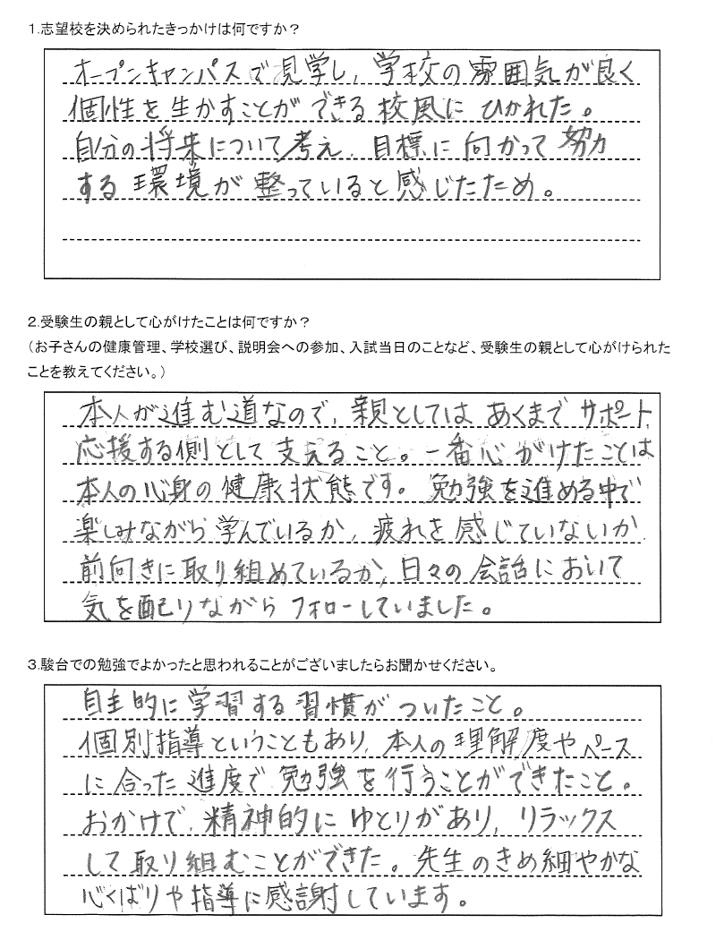 立命館慶祥中学校