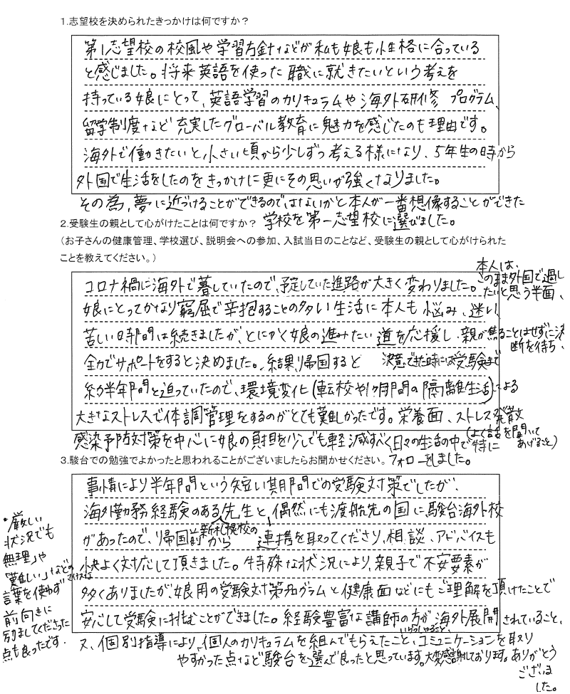 立命館慶祥中学校
