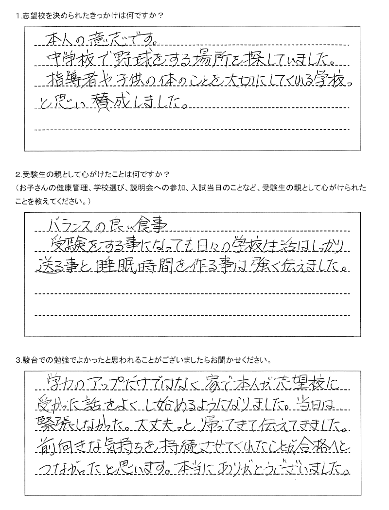 立命館慶祥中学校
