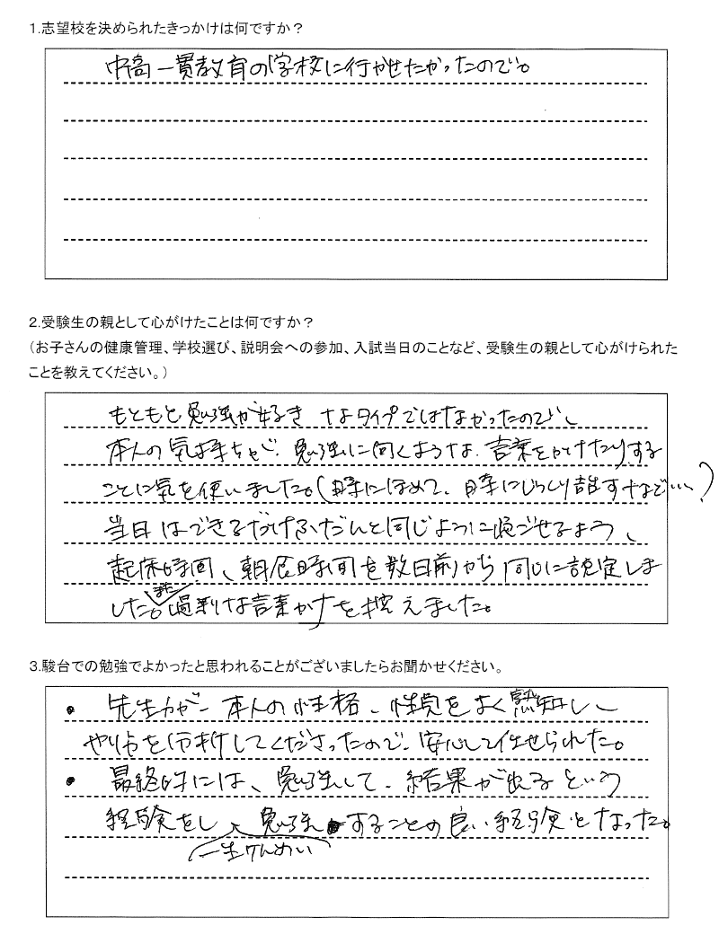 札幌日大中学校