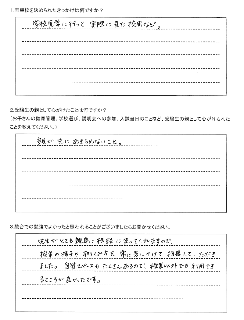 札幌日大中学校
