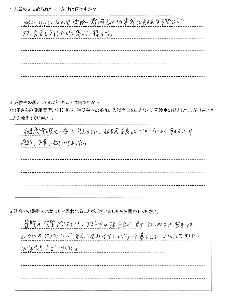 北海道教育大学附属札幌中学校