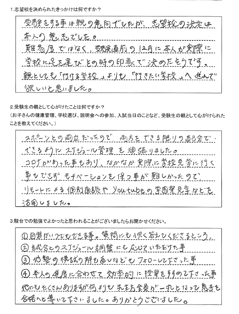 攻玉社中学校