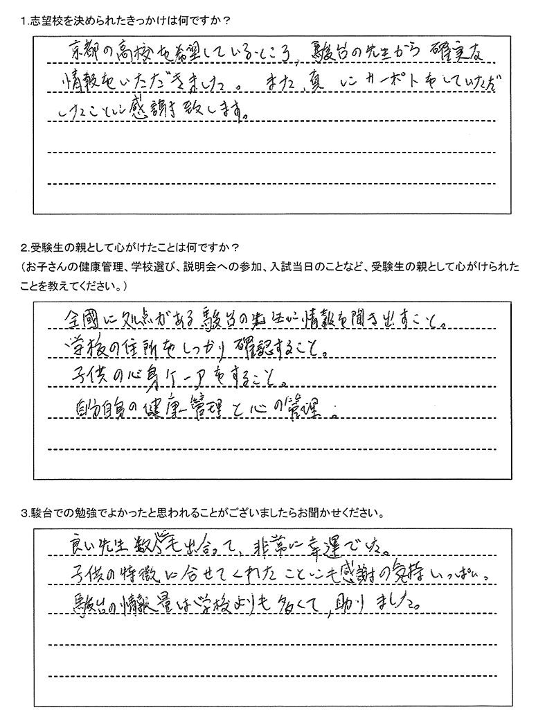 同志社国際高校同志社国際高校