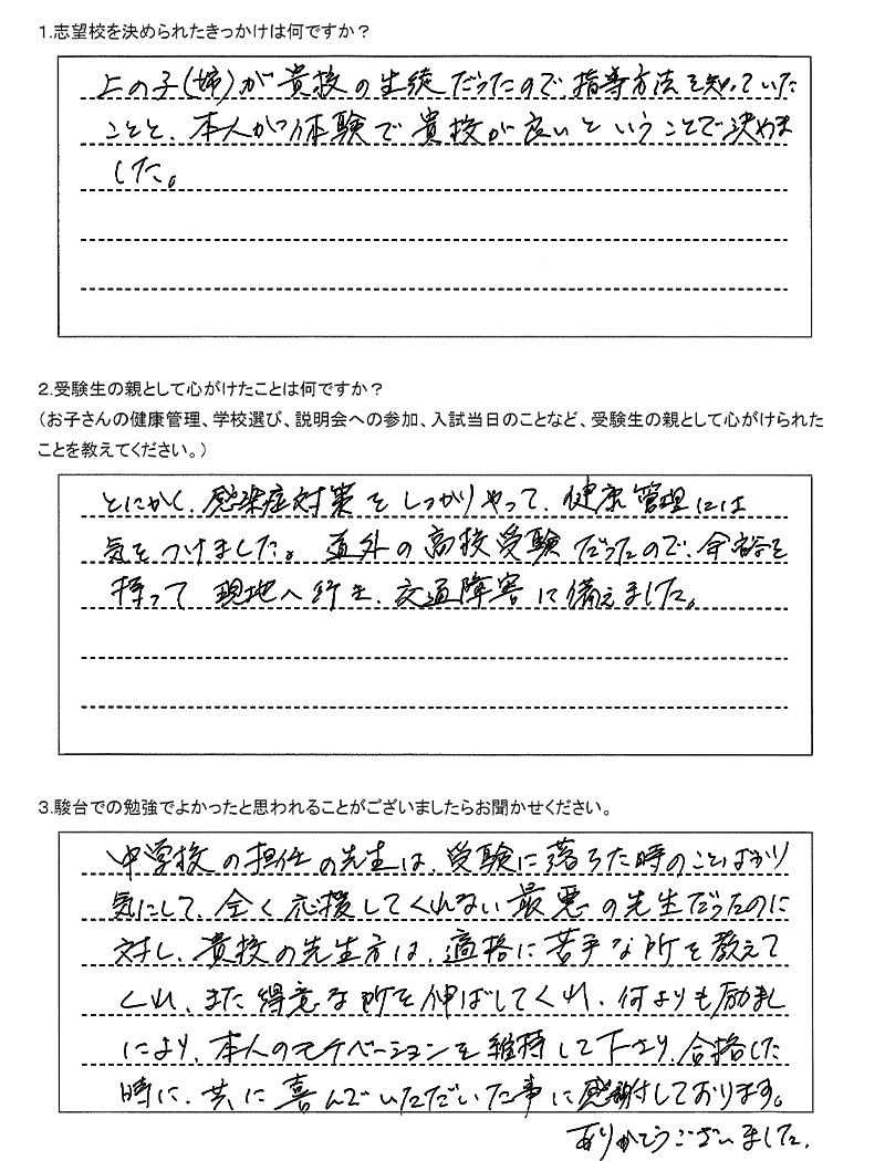 関西創価高校