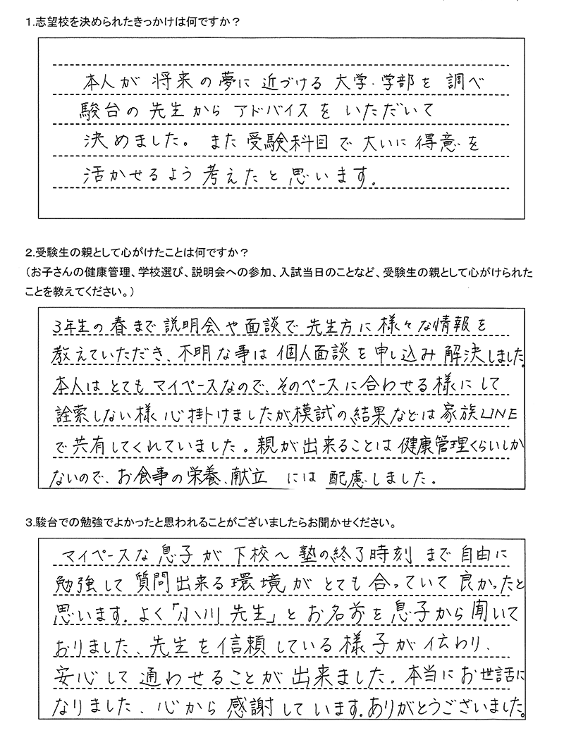 慶應義塾大学経済学部