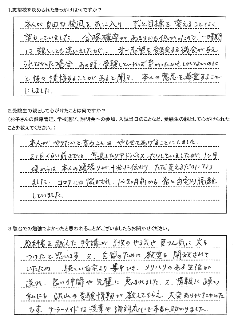 札幌南高校