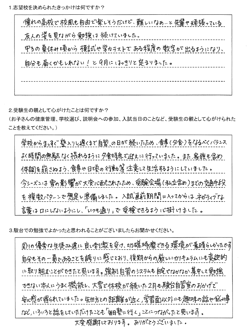 札幌南高校