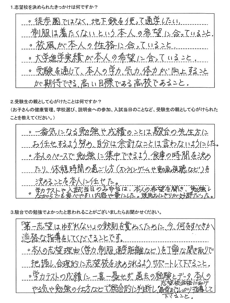 札幌南高校