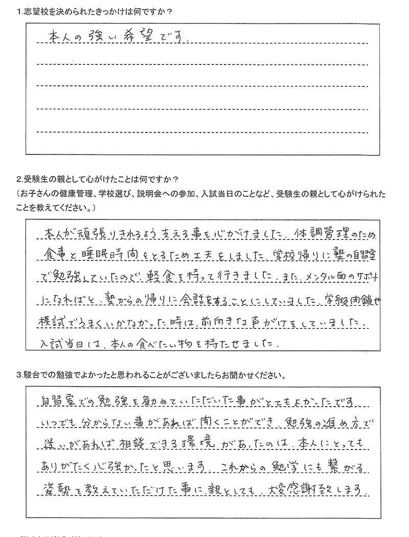 札幌南高校