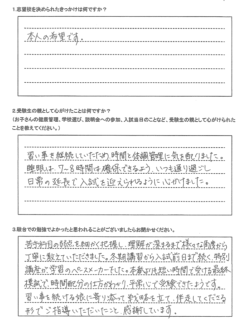 札幌南高校