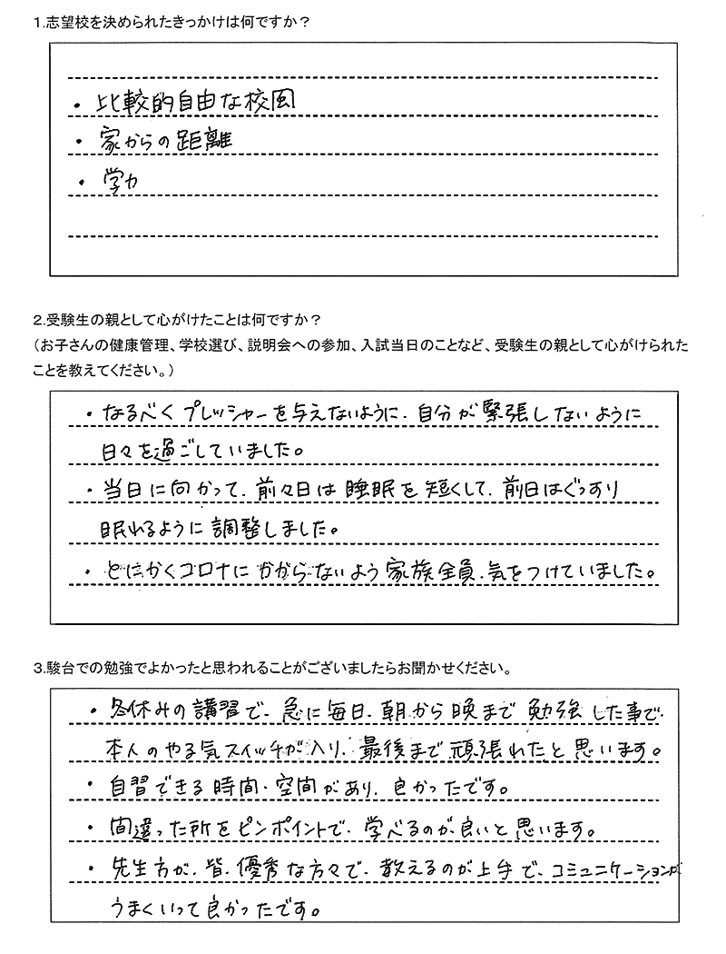 札幌西高校