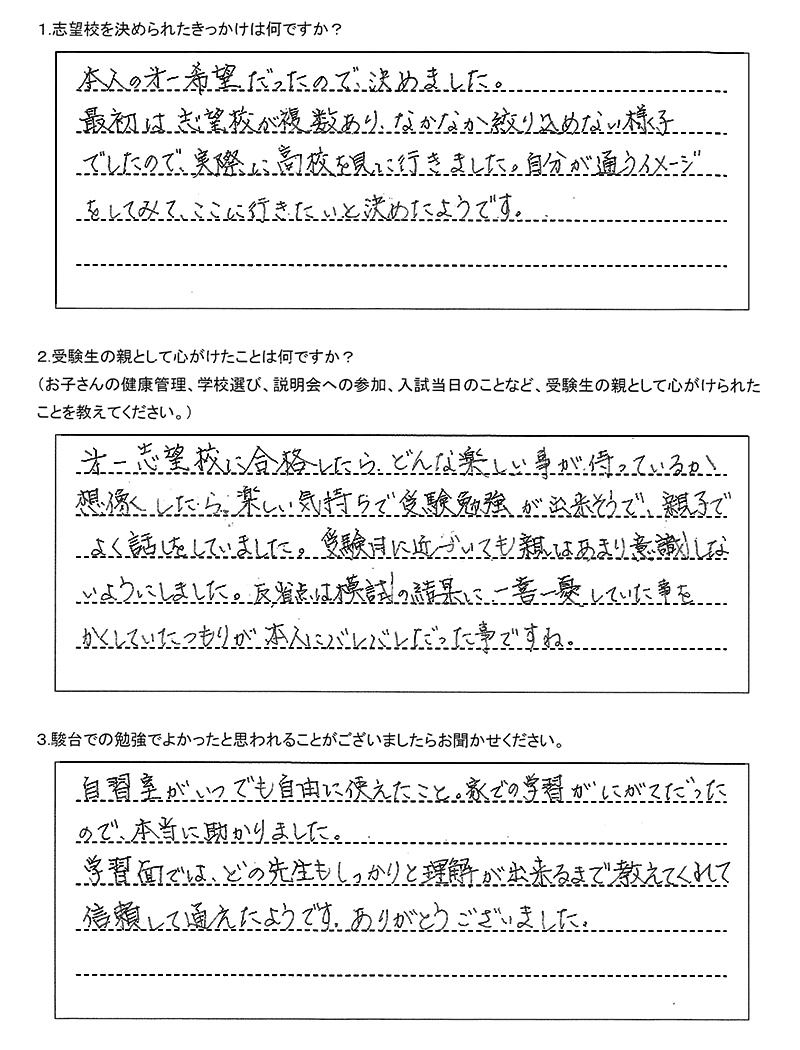 札幌西高校