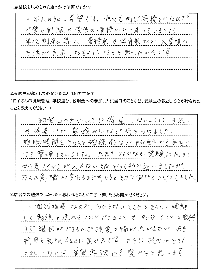 札幌旭丘高校