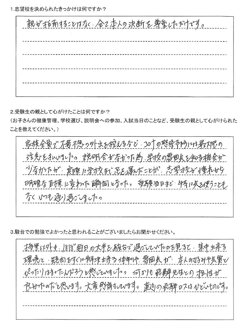 札幌旭丘高校