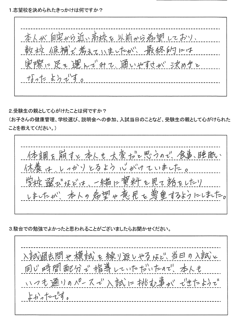 大麻高校