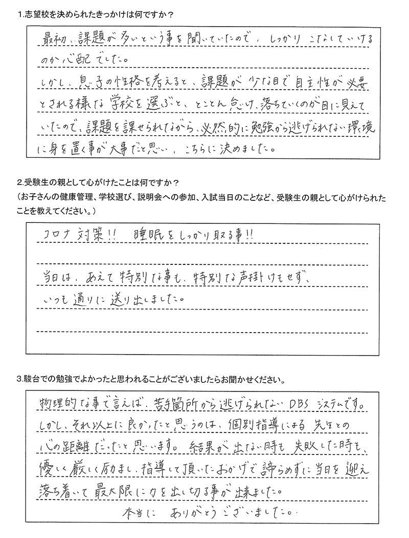 札幌清田高校