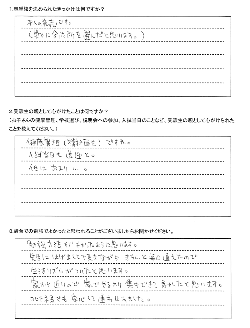 札幌真栄高校