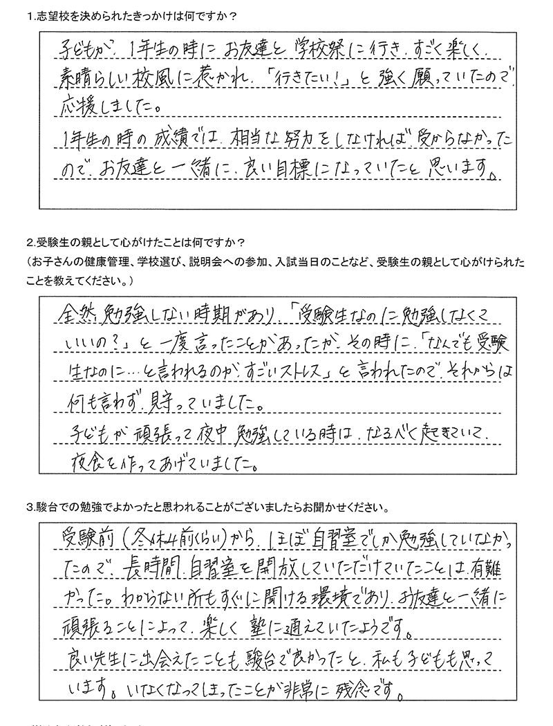 北海高校