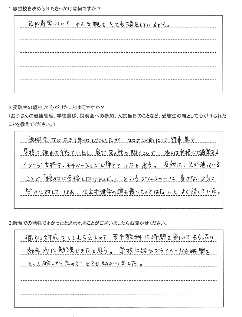 立命館慶祥中学校