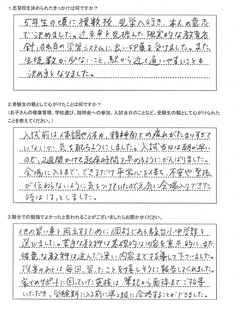 札幌日大中学校