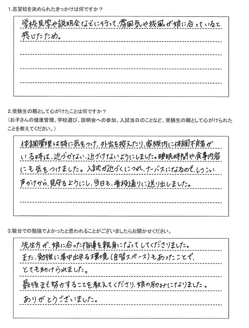 札幌日大中学校