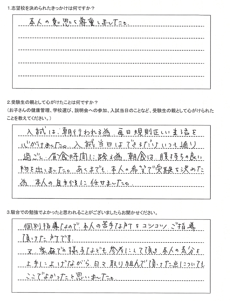 札幌光星中学校