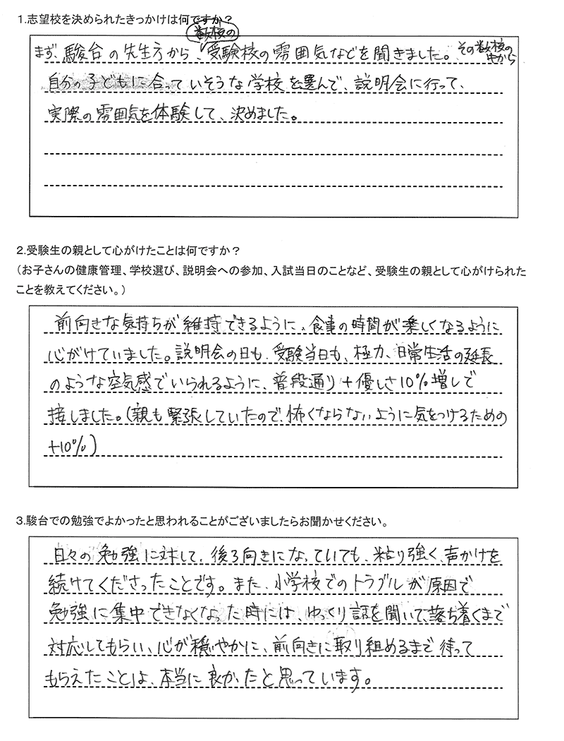 札幌光星中学校