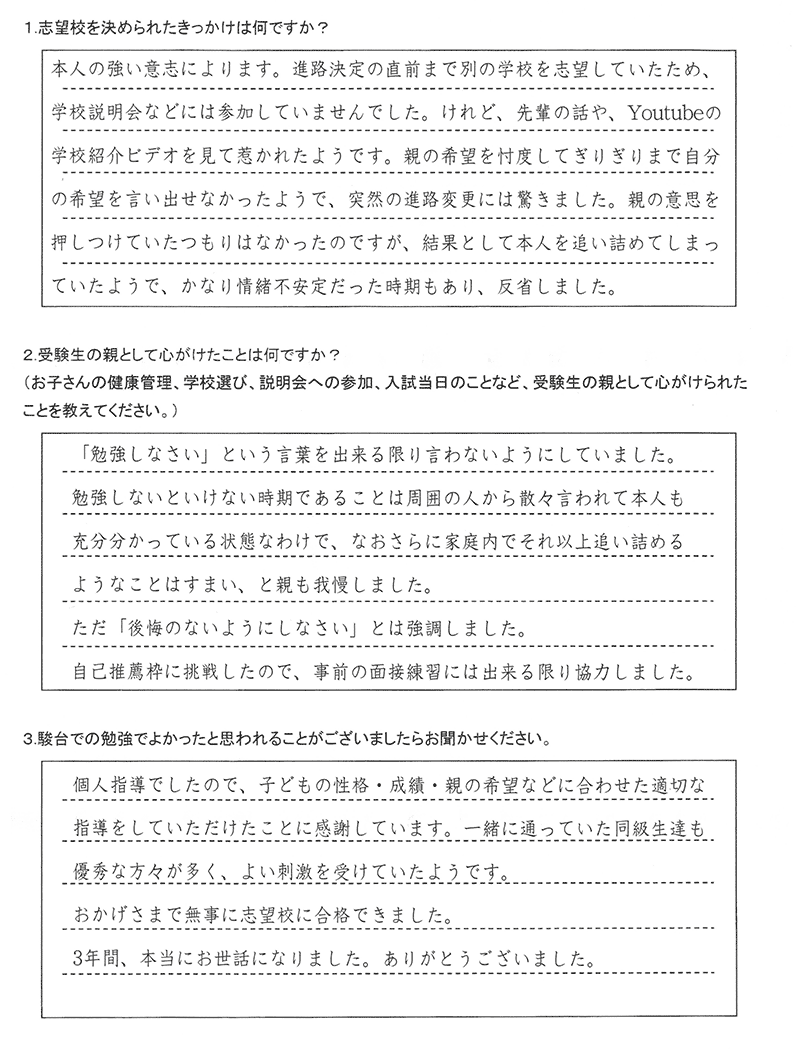 市立札幌新川高等学校
