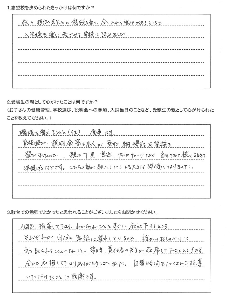 市立札幌新川高等学校