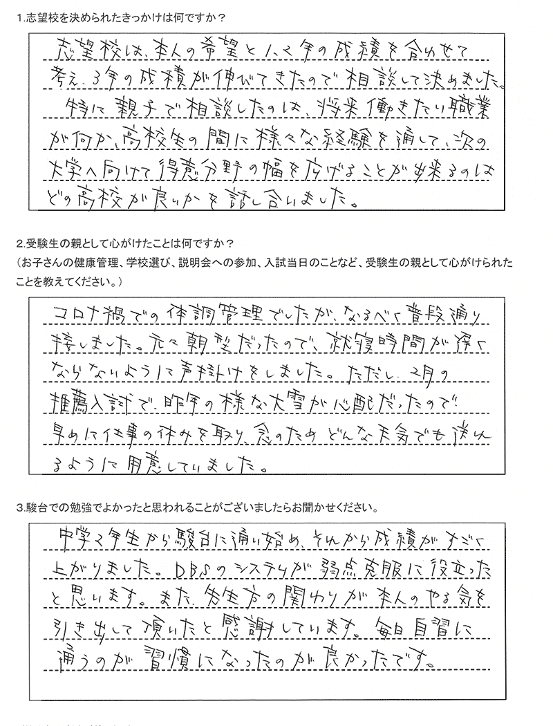札幌国際情報高等学校