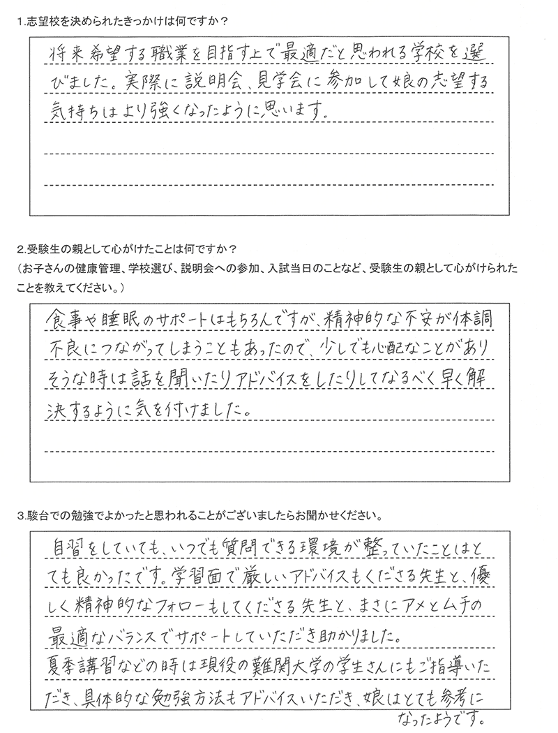 国際基督教大学高等学校