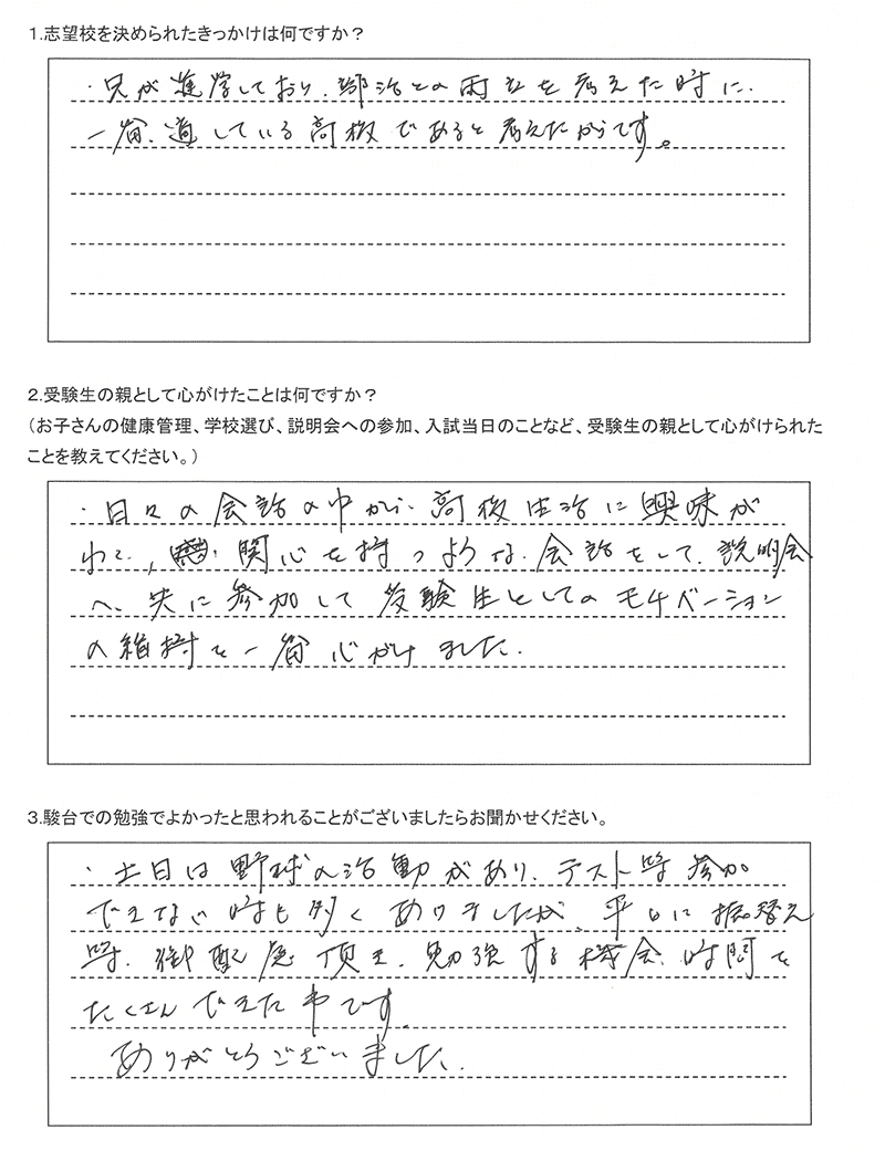 立命館慶祥高等学校