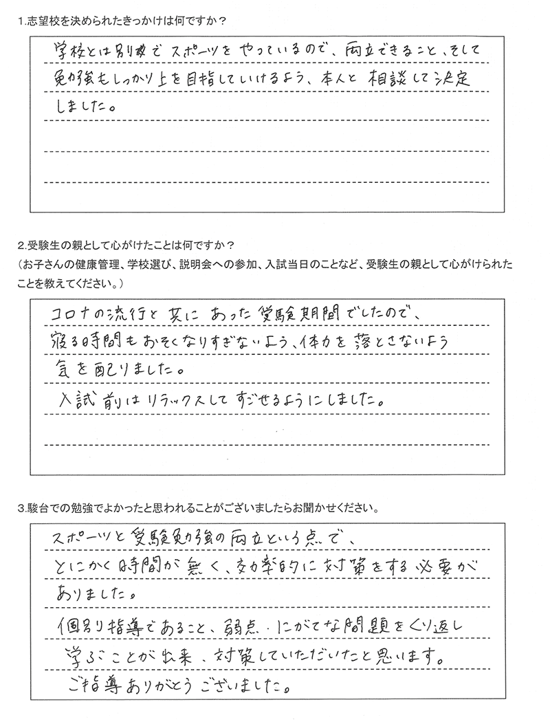 市立札幌旭丘高等学校