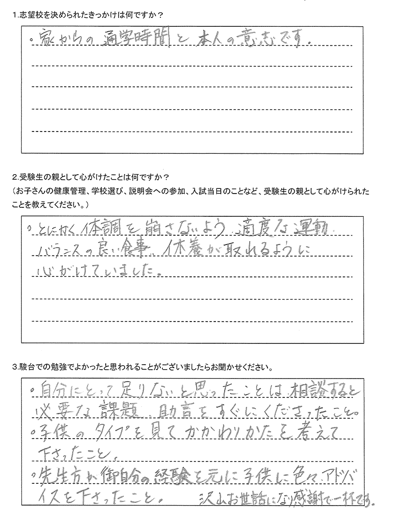 札幌南高等学校