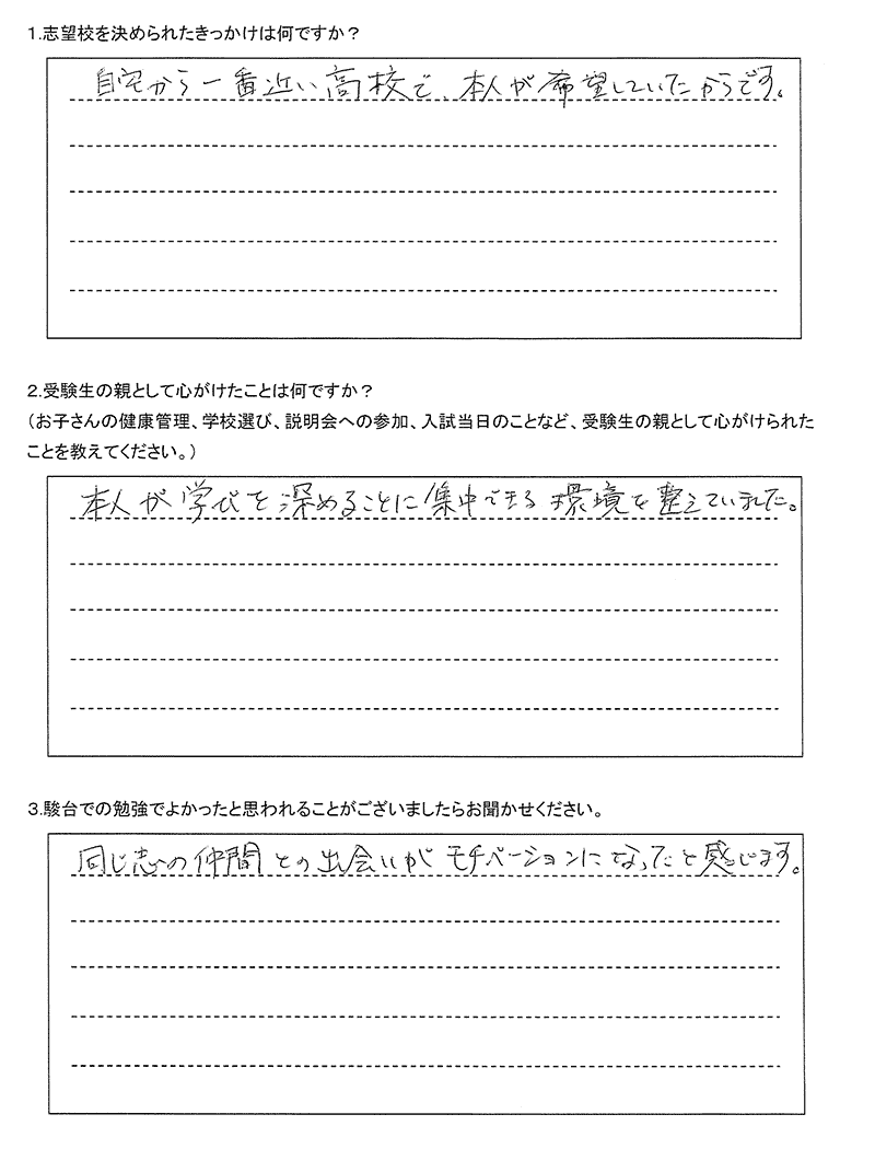 札幌南高等学校