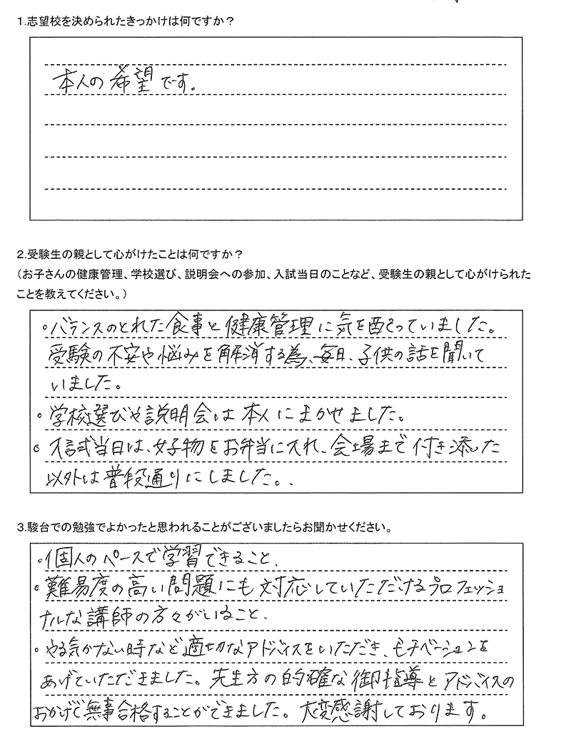 札幌南高等学校