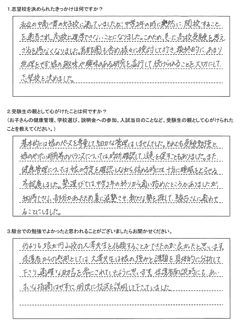 札幌南高等学校