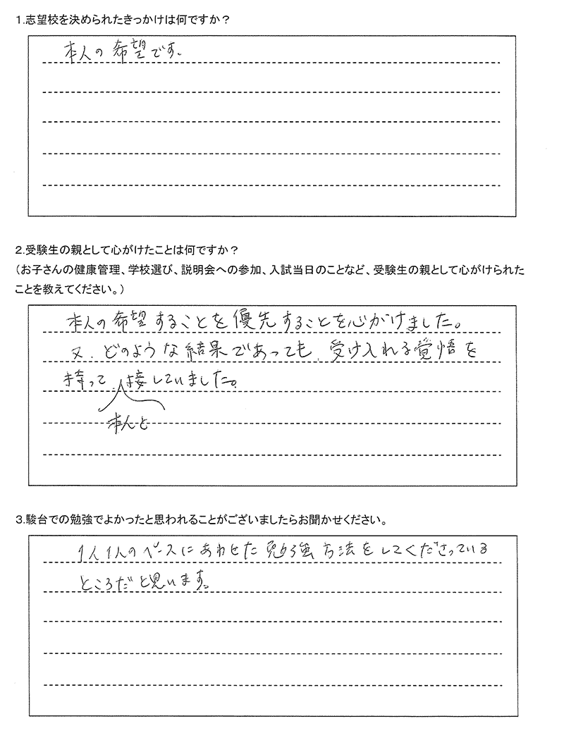 札幌南高等学校
