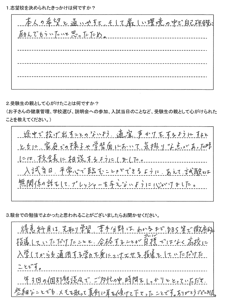 札幌南高等学校
