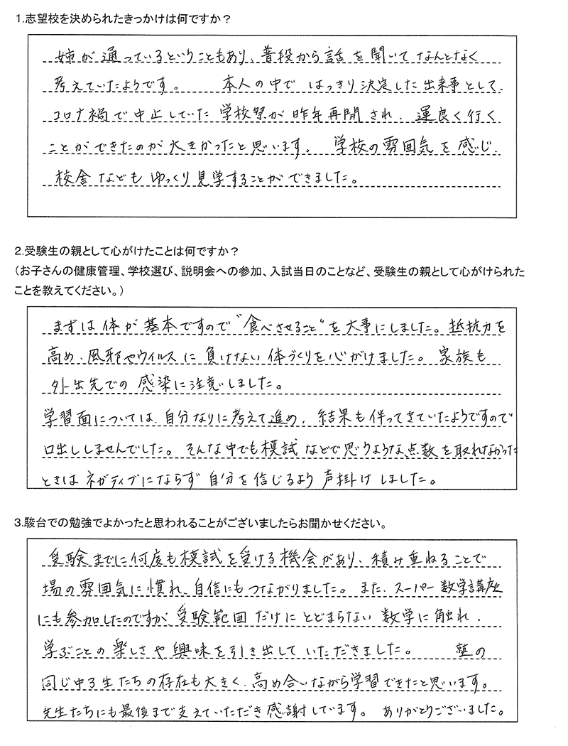 札幌南高等学校