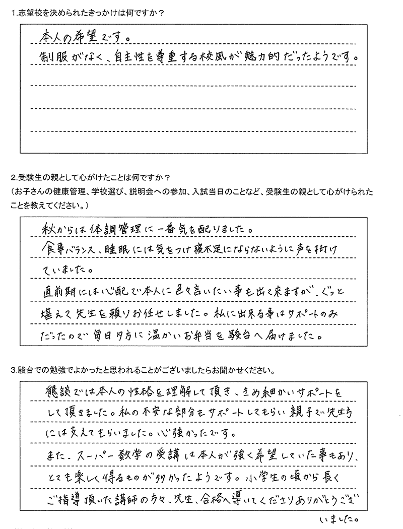 札幌南高等学校