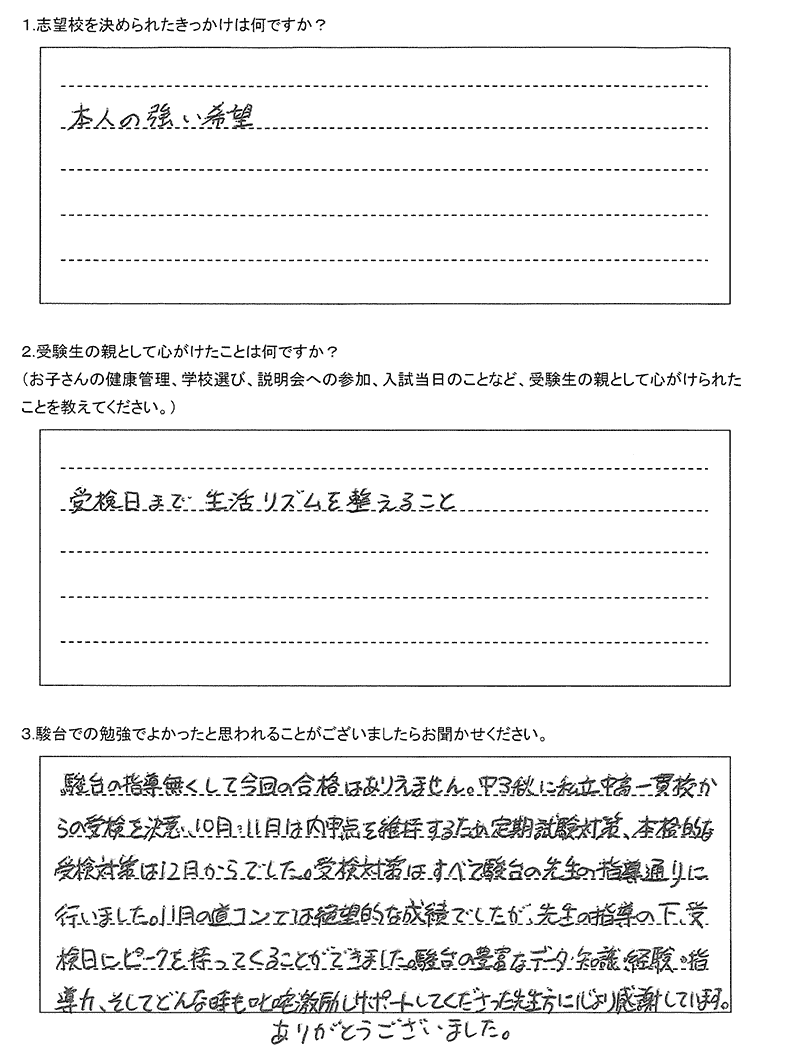 札幌南高等学校