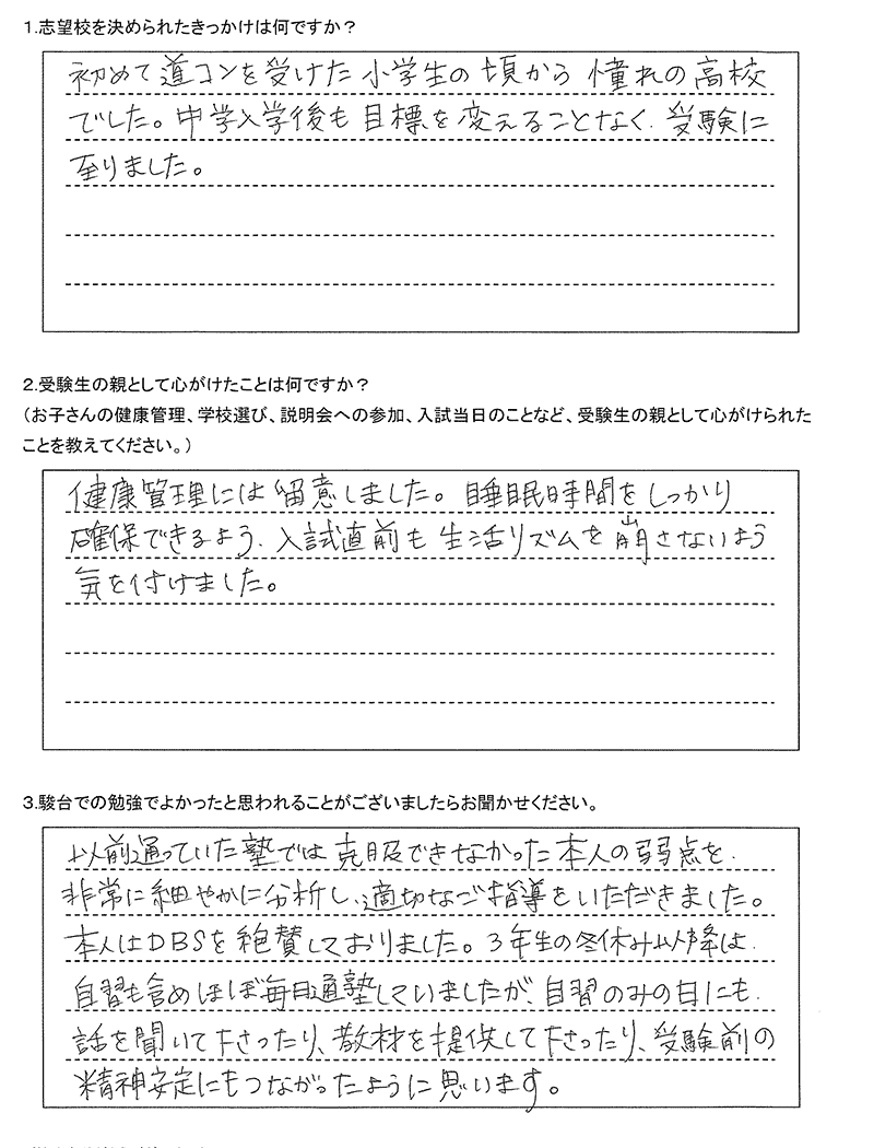 札幌南高等学校
